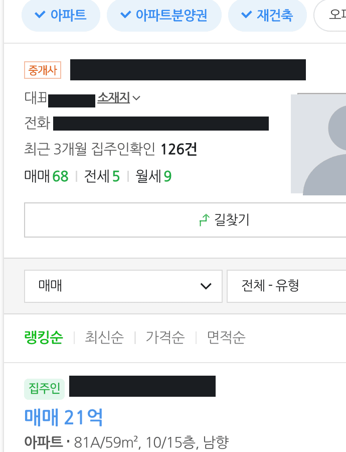 중개사 페이지