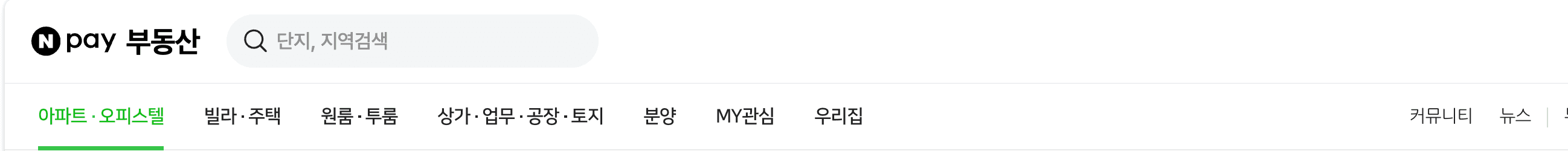 네이버페이 부동산 상단